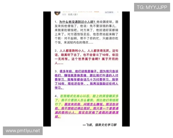 英超高手思维下的高阶实战避坑清单与进阶决策全解析指南方法论