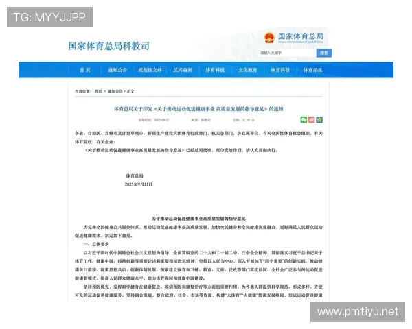 盈嘉体育引领全民健身新时代推动运动产业高质量发展