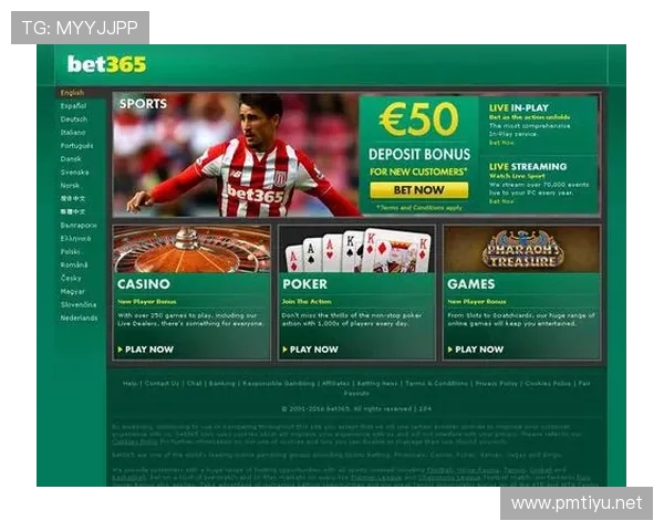 bet365全方位解析最新玩法与体育赛事投注攻略