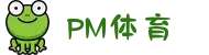 PM体育·(PM Sports)官方网站